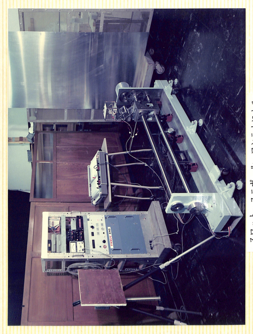 北海道大学百周年工学部公開記念行事 写真展1(1974年) (スロット—ユニボール・アンテナによるエネルギー密度測定装置)