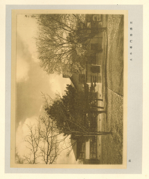 土佐林義雄「北海道帝国大学写真」(1937年) (土木専門部講堂)