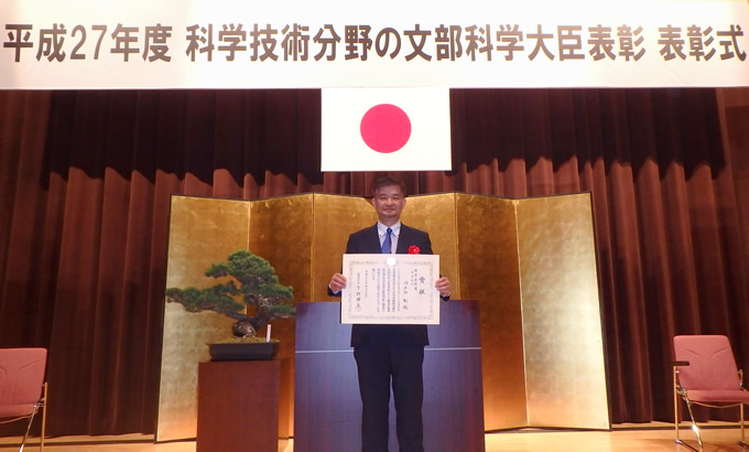 文部科学大臣賞表彰式写真