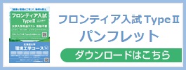 パンフレット