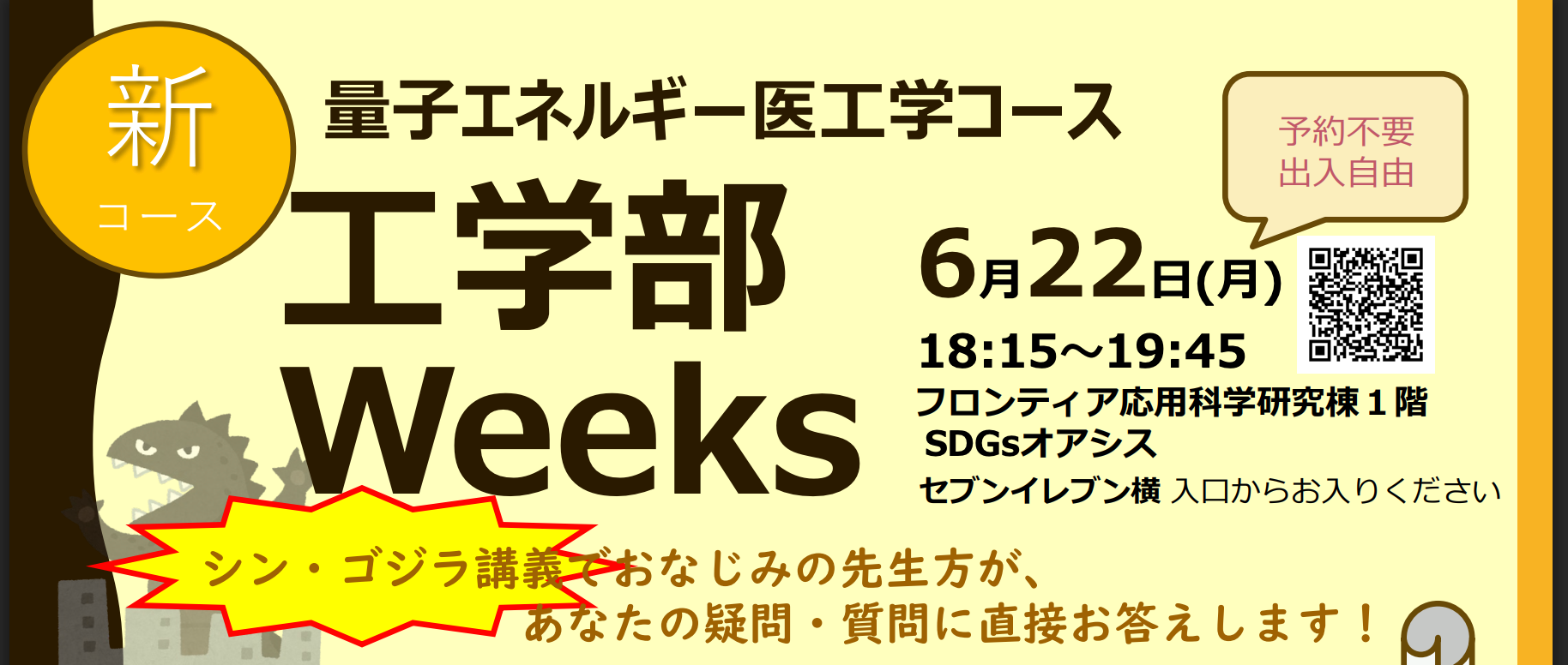 施設見学会