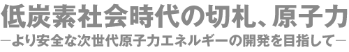 リサイクルと工学  ー循環型社会の形成に向けてー