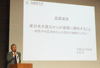 佐伯浩総長による基調講演に対して、学生からの積極的な質疑で盛り上がった