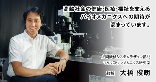 未来を知る「予測」は人類の夢。精度の高い予測が人名を救う。　環境フィールド工学部門 河川流域工学研究室　准教授 山田 朋人