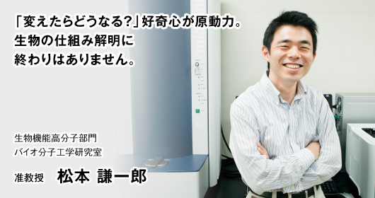 未来につながる材料工学の奥行き。金属材料の潜在能力を最大限に引き出す。　材料科学部門 組織制御学研究室　准教授 大野 宗一