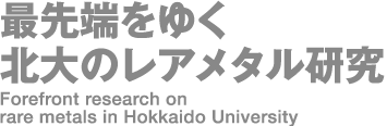 工学における先端計測