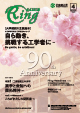 平成26年4月号