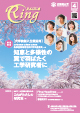 平成28年4月号