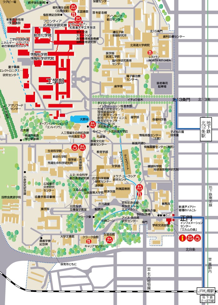 札幌駅〜北海道大学 周辺マップ