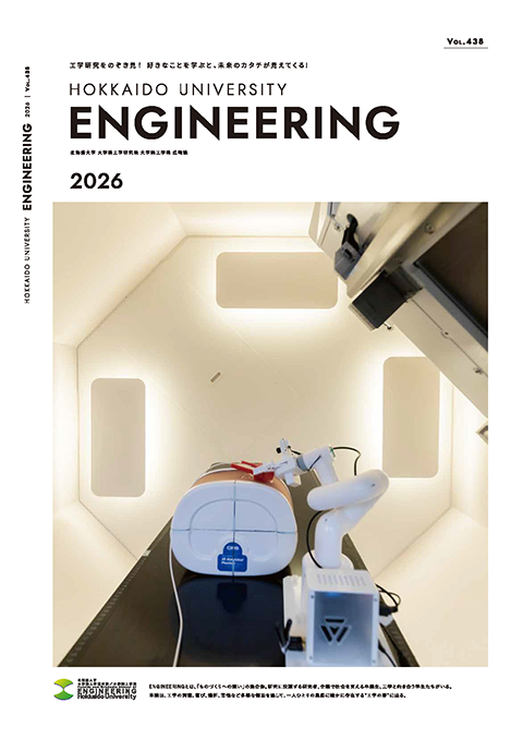 ENGINEERING 最新号