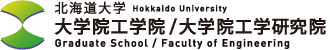 北海道大学 大学院工学研究院