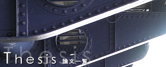 北海道大学大学院工学院 | 構造デザイン工学研究室
