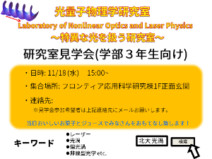 見学会ポスター2015年4月