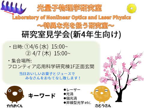 見学会ポスター2015年4月