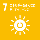 エネルギーをみんなにそしてクリーンに