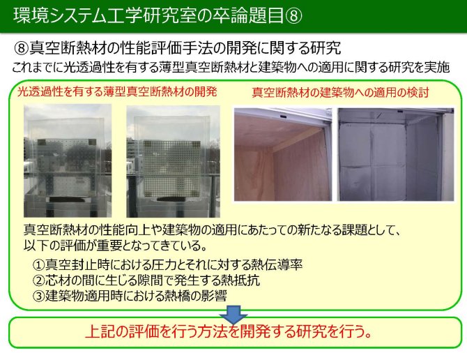 research2018-8.jpg(94948 byte)