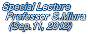 Special Lecture   Professor S.Miura   (Sep.11, 2012)