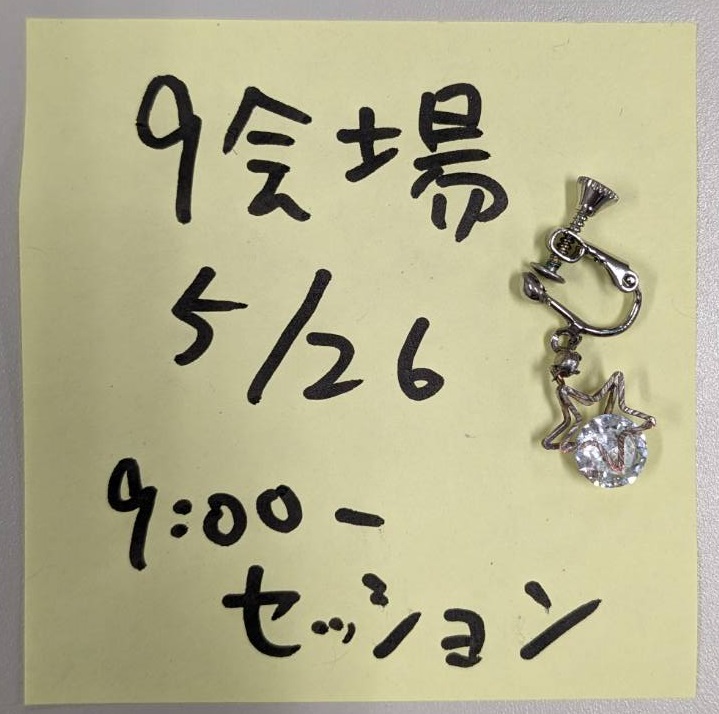イヤリング