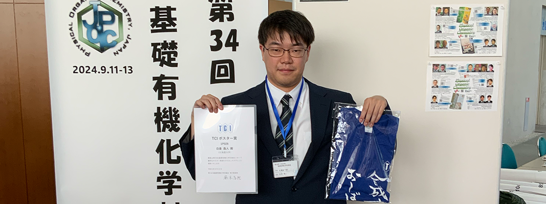 POC34 poster prize
