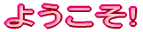 ̃im\̐Eւ悤 