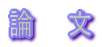_@@