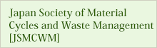 Japan Society of Material Cycles and Waste Management[JSMCWM]